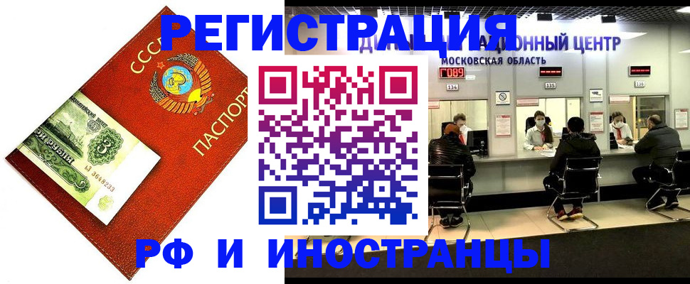 прописка регистрация в Талице