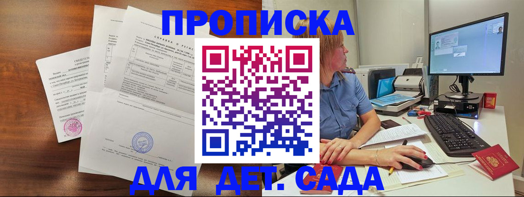 временная регистрация купить в Талице