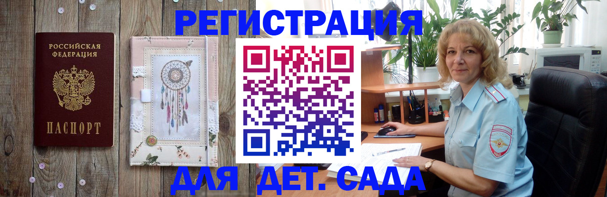 временная регистрация гарантия в Талице