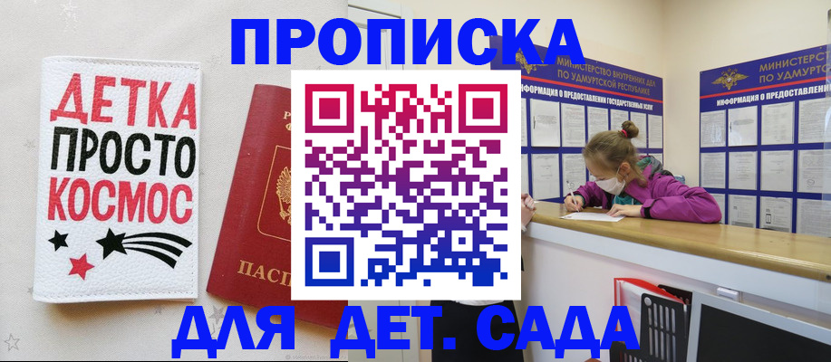 прописка 2025 в Талице