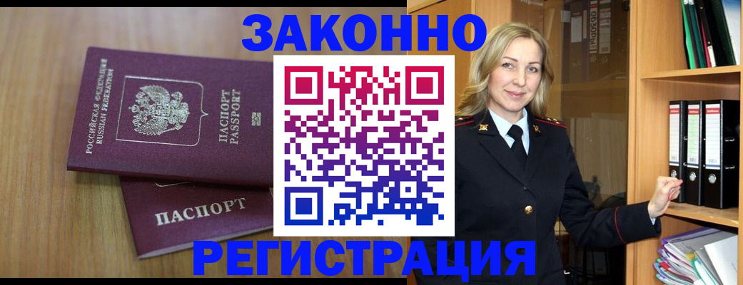 прописка штамп в Талице