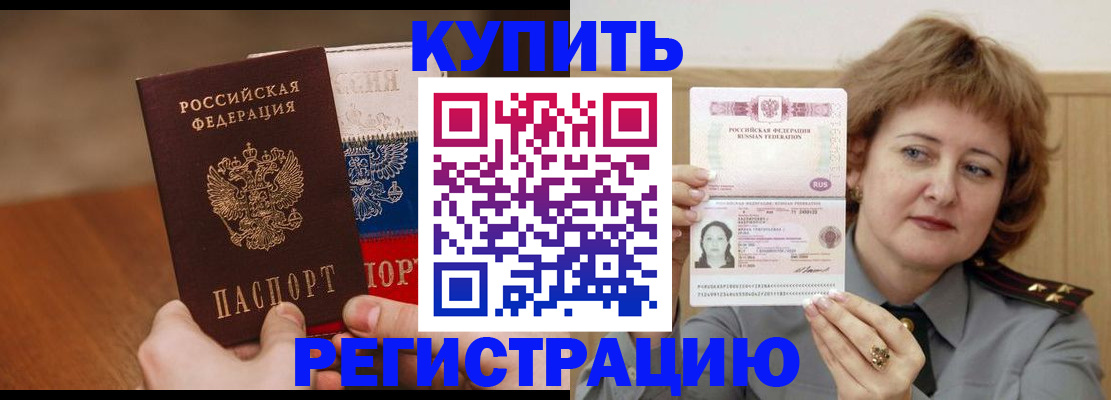 временная регистрация надежно в Талице